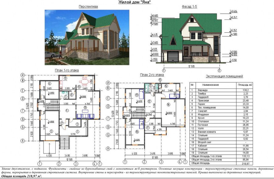 План двухэтажного дома чертеж
