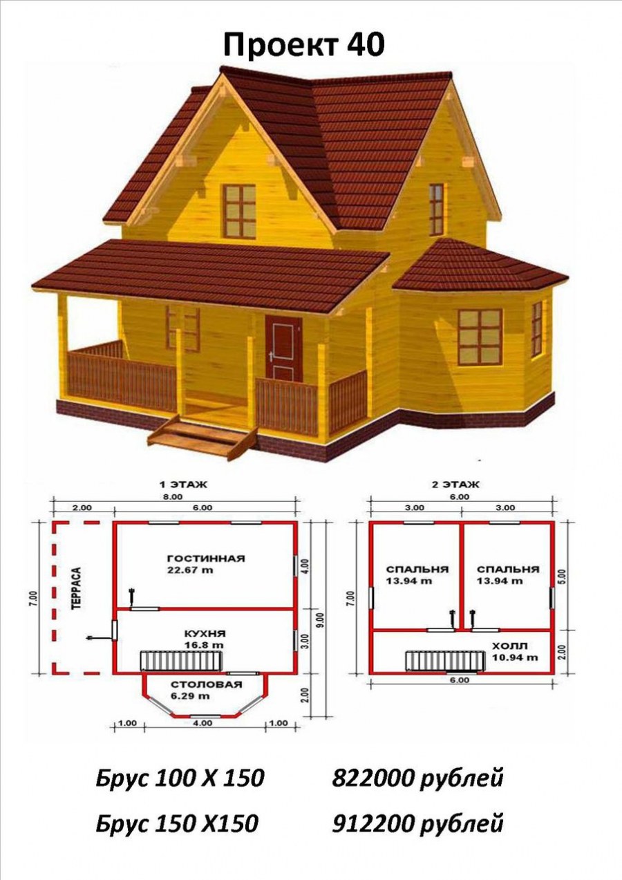Проект дома из бруса