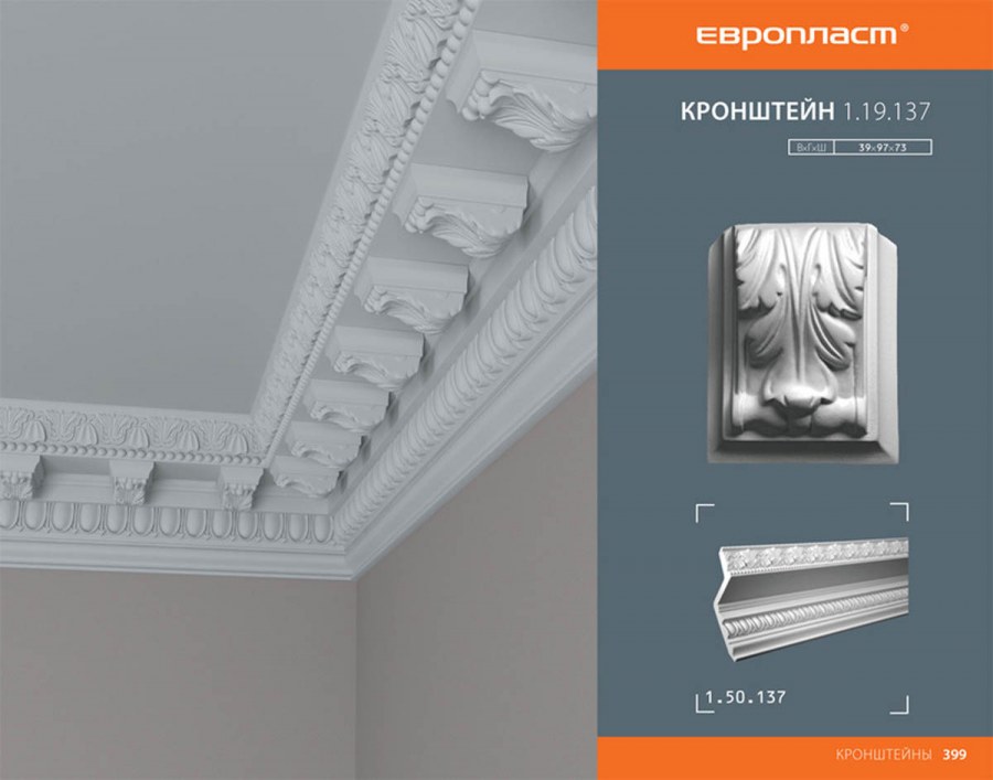 Кронштейн Европласт 1.19.137