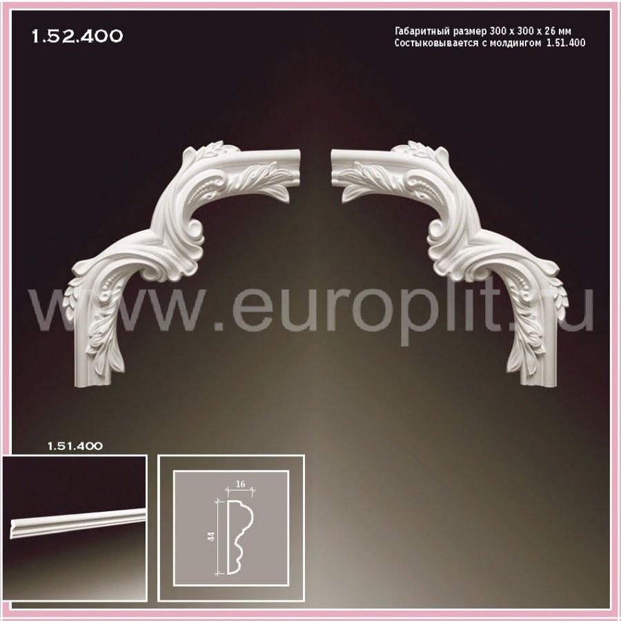 Угловой элемент 1.52.400