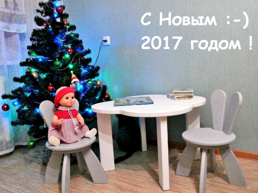 Три стульчика