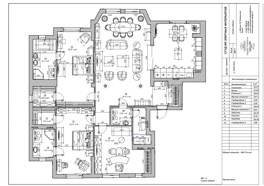 План квартир ЖК Маяк Химки БТИ планировка чертеж