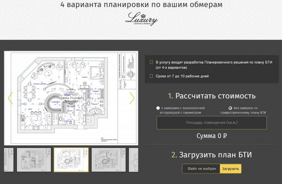 Площадь помещения для БТИ