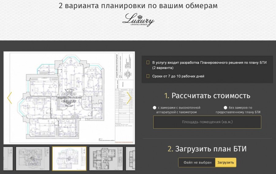 Репина 78 план БТИ