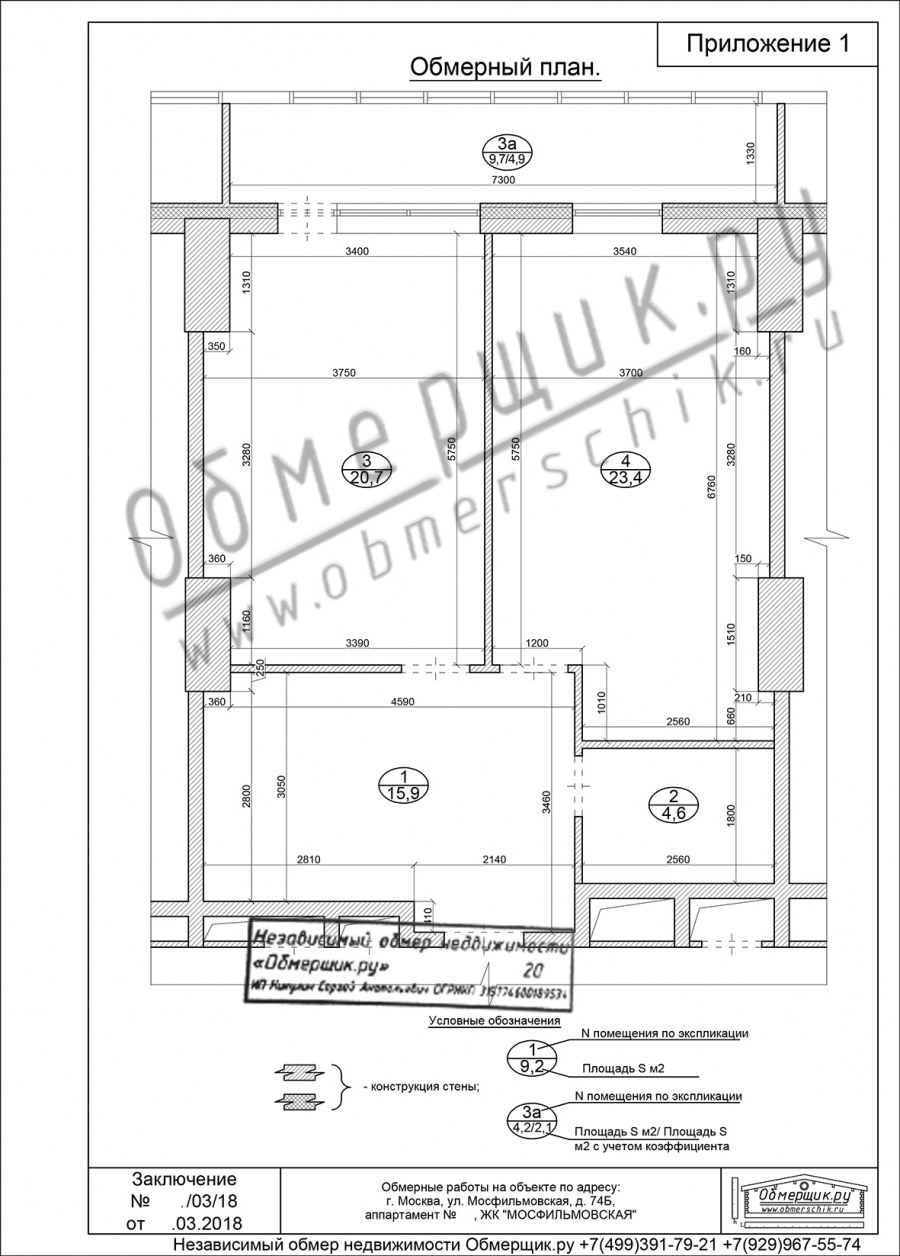 Green Park обмерный план