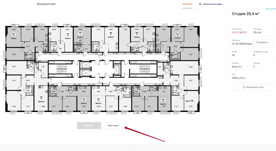 Поэтажный план ЖК Западный порт