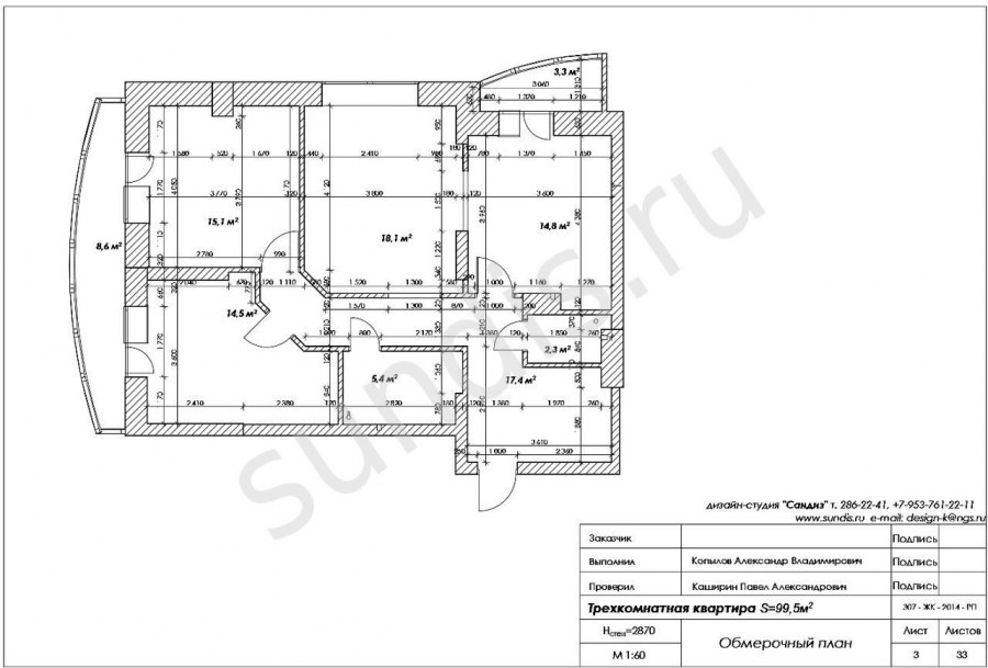 Обмерный план с размерами квартиры трехкомнатной