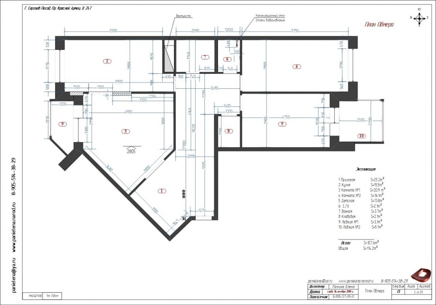 План обмеров квартиры. 45.7 Кв.м.