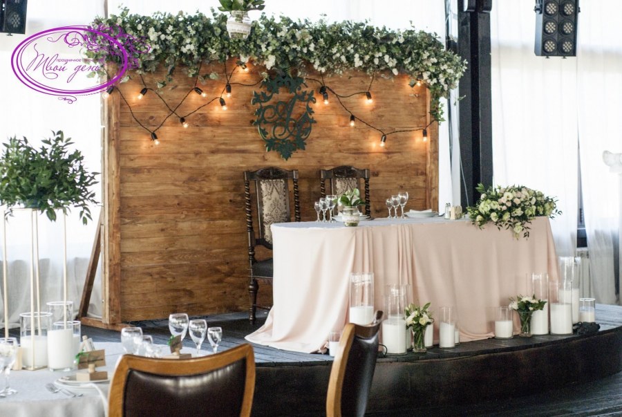 Президиум на свадьбу в стиле лофт