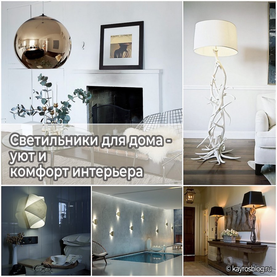 Люстра с разнесенными светильниками