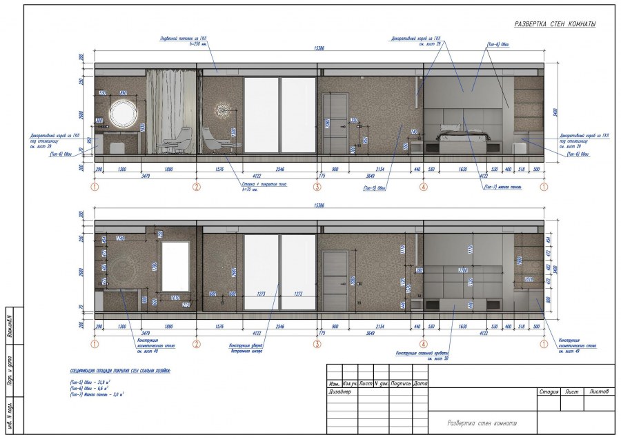 Развертка стен с расстановкой мебели