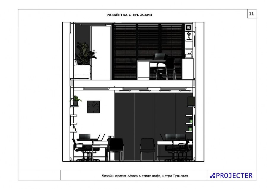Развертка стен кабинета