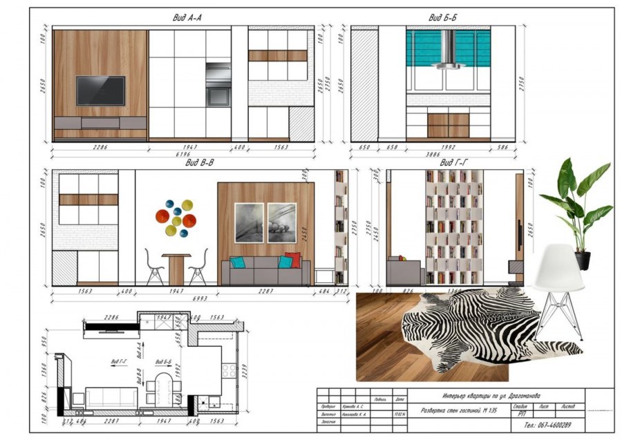 Развертка комнаты