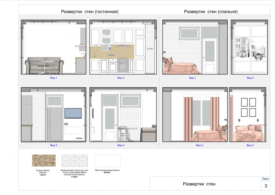 Развертка стен в автокаде пример