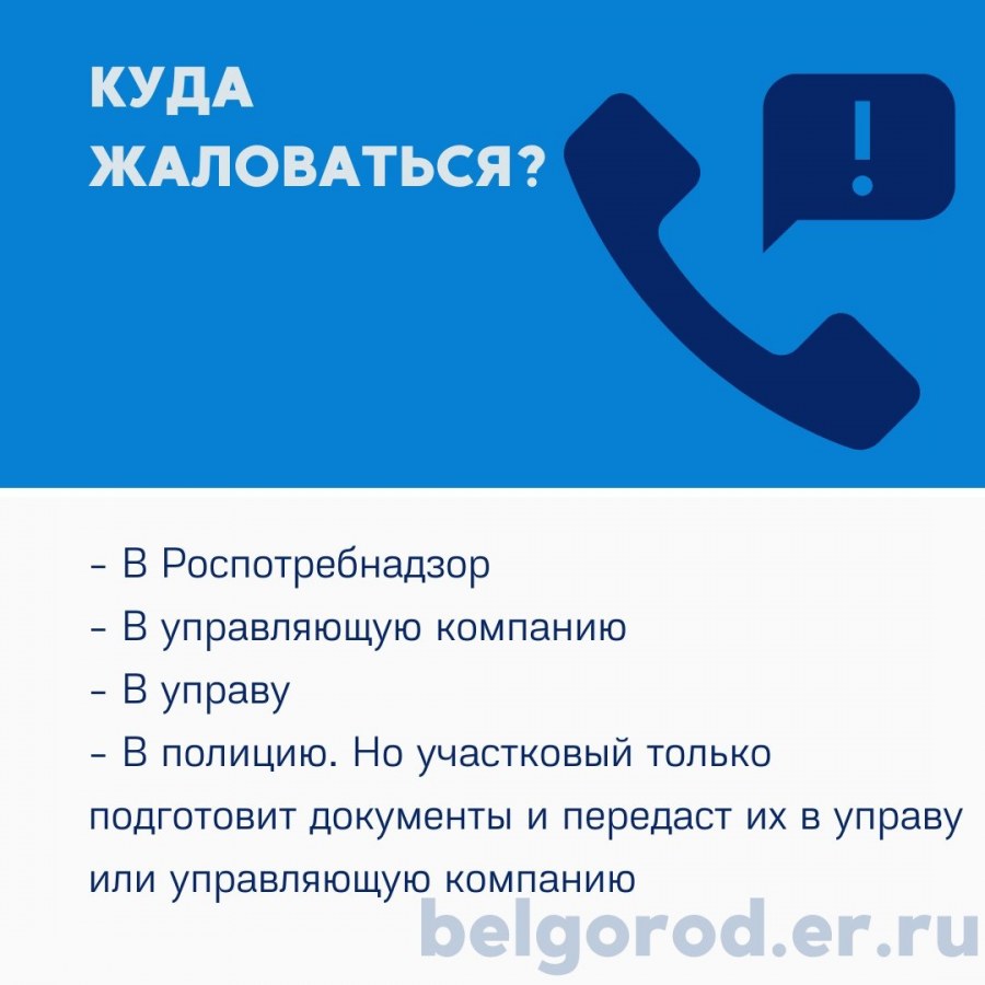 Закон о строительных работах в жилых домах