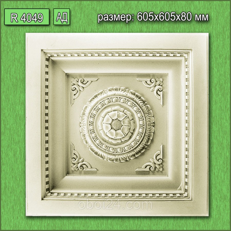 Кессон потолочный r4049