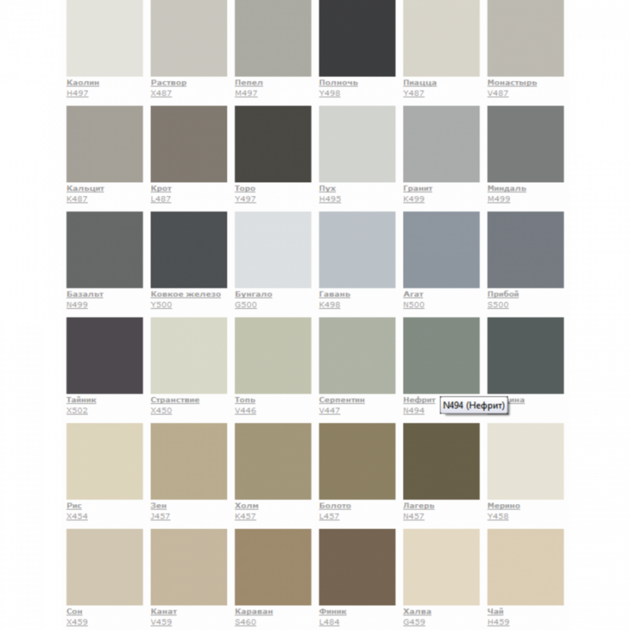 Цвет h487 Тиккурила