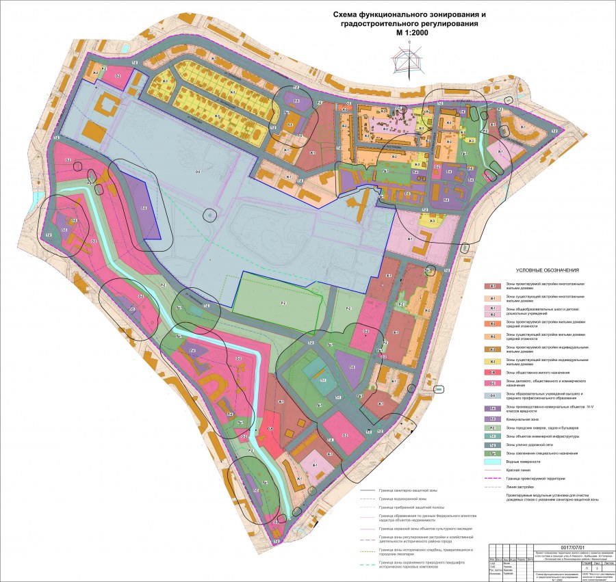 Схема существующего функционального зонирования территории.