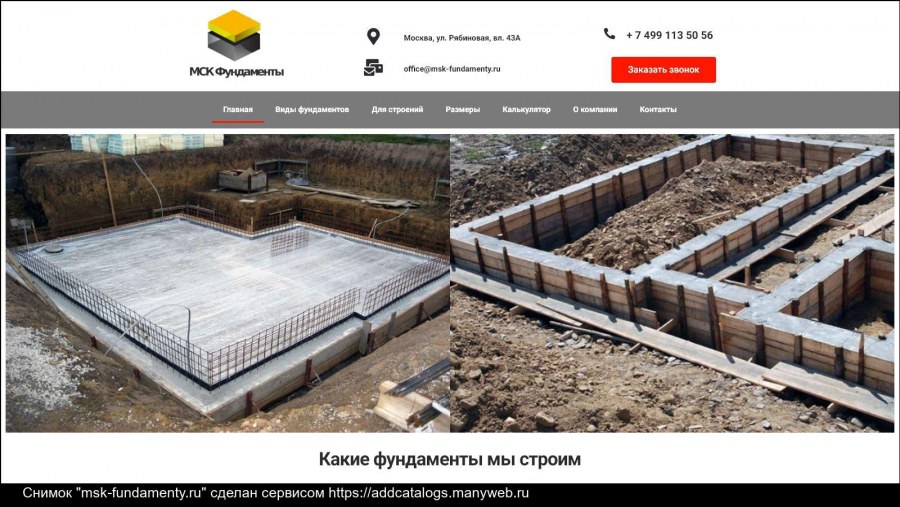 Расчетная глубина заложения фундамента