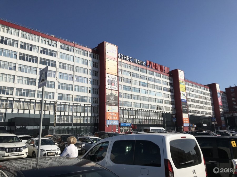 Бизнес парк Румянцево