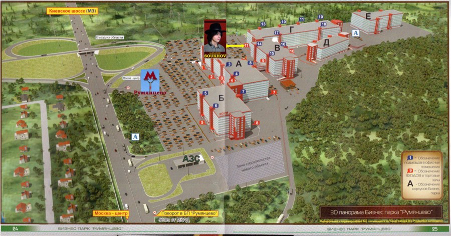 БЦ Румянцево офисы