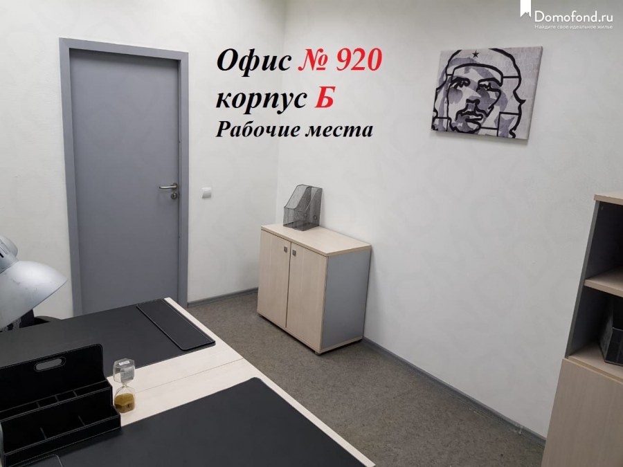 Офис 30 кв