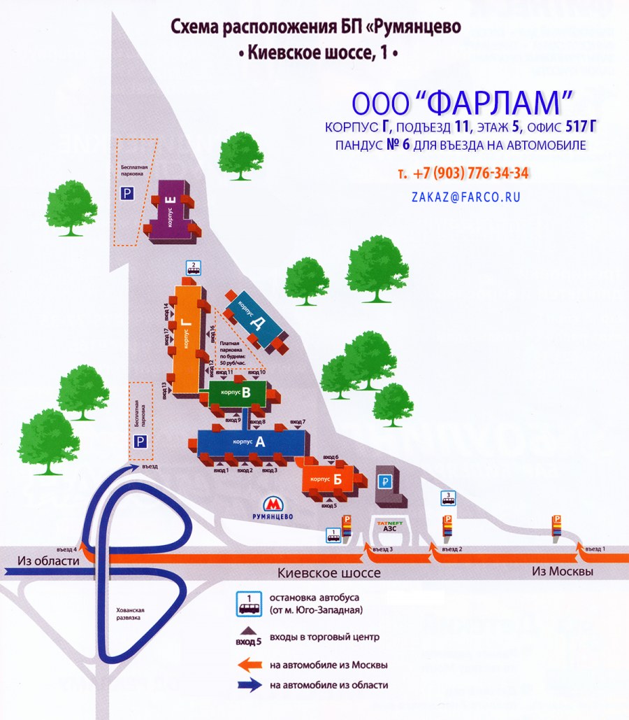 План Румянцево бизнес парк