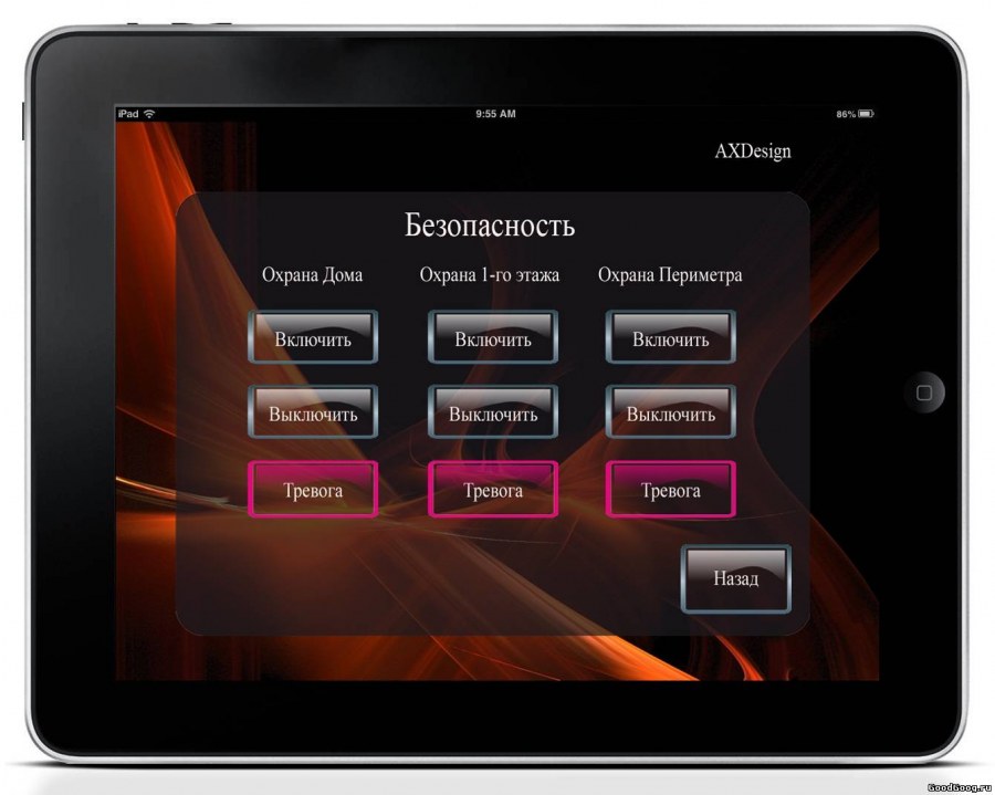 Интерфейс управления умного дома