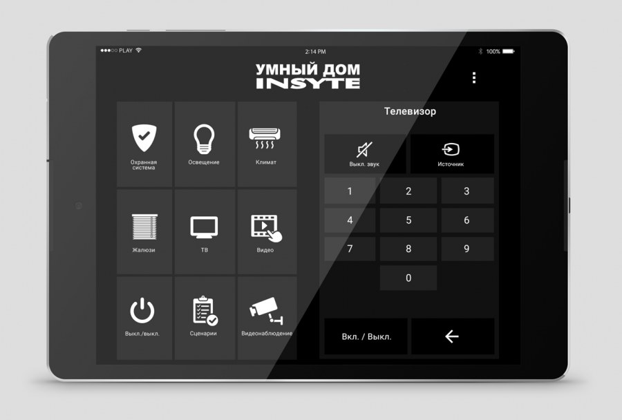 Умный дом Insyte