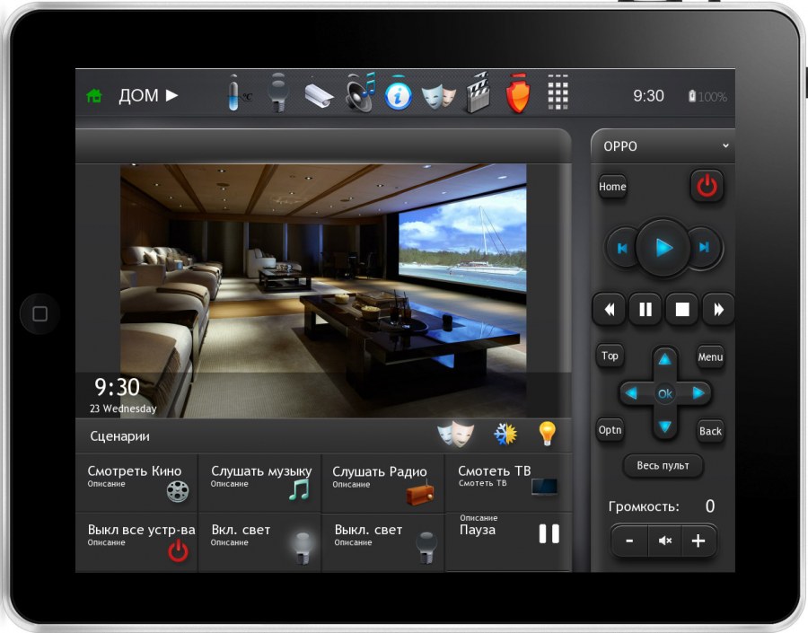 Умный дом Интерфейс