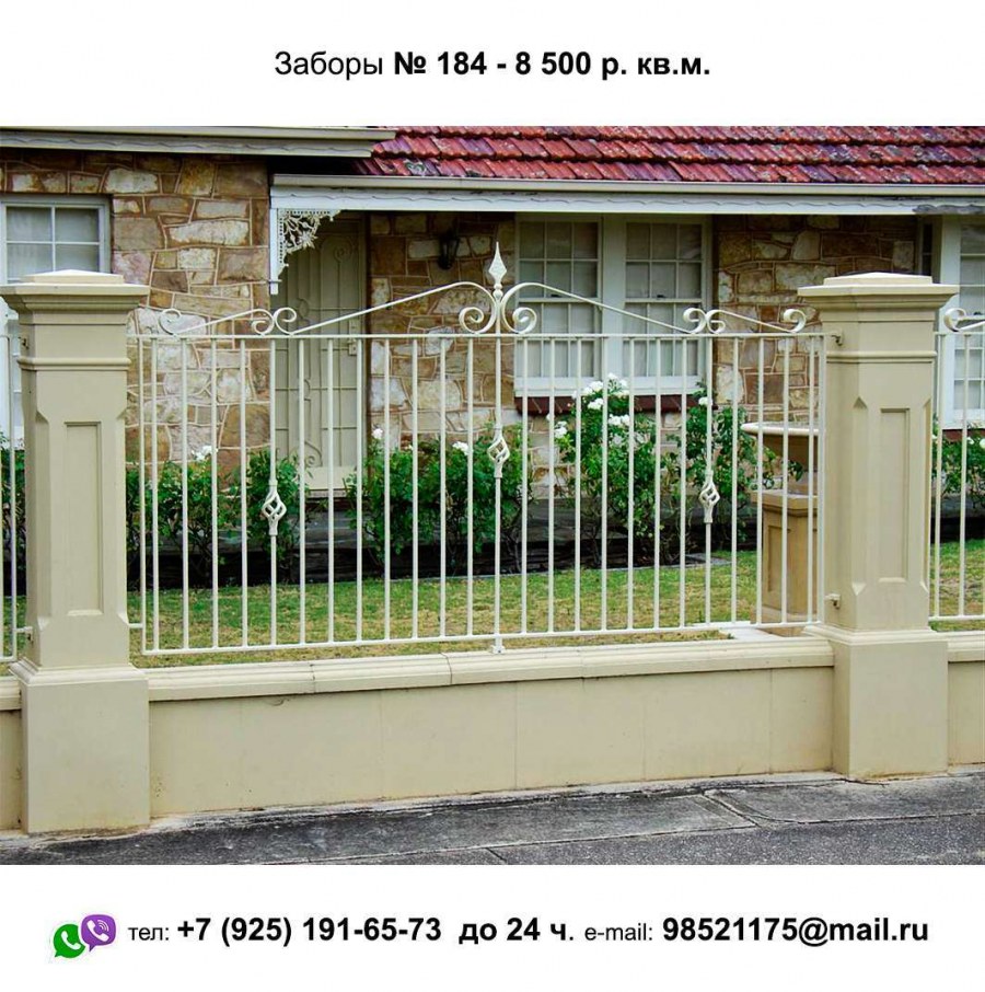 Коллекция забор ковка