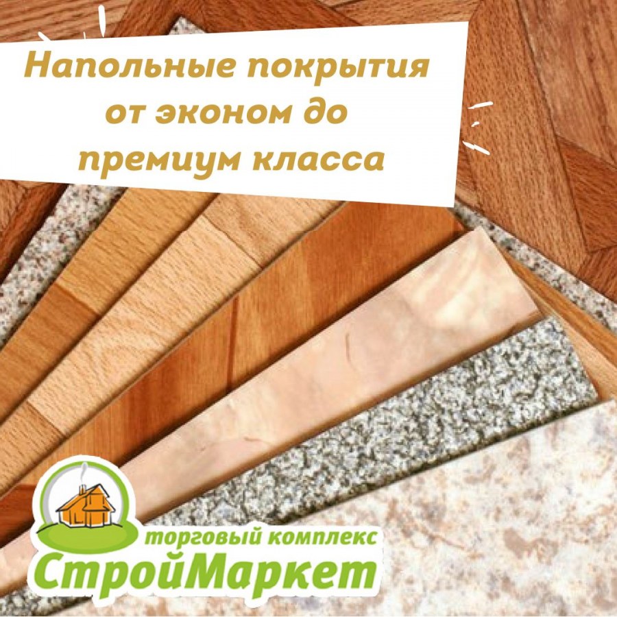 Виниловый гибкий ламинат