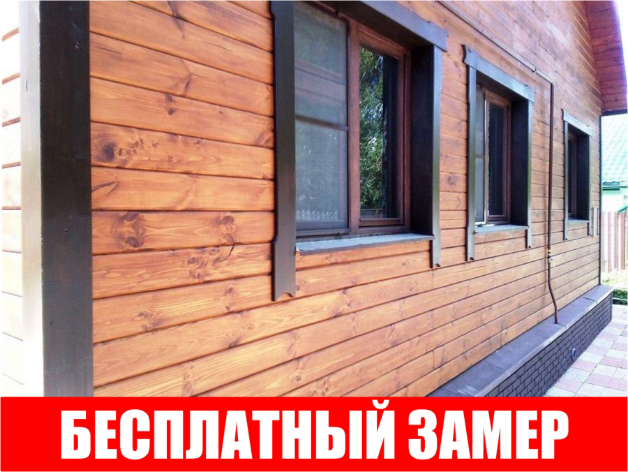 Имитация бруса для наружной отделки