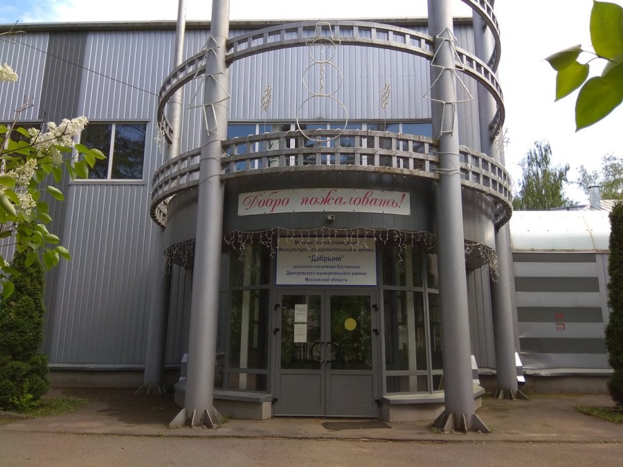 Банный комплекс Добрыня Брянск