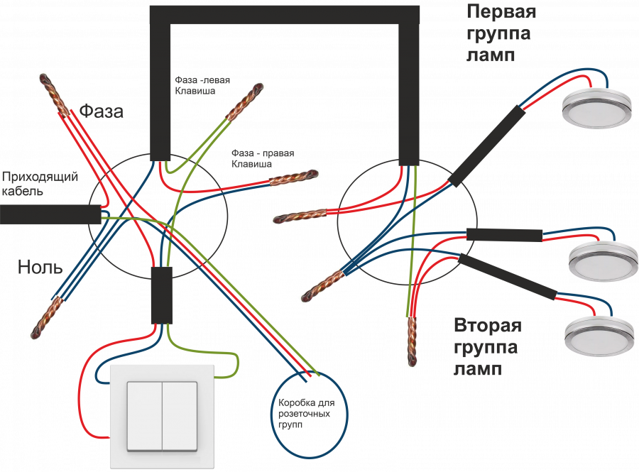 Схема подключения двухклавишного выключателя трехжильным проводом