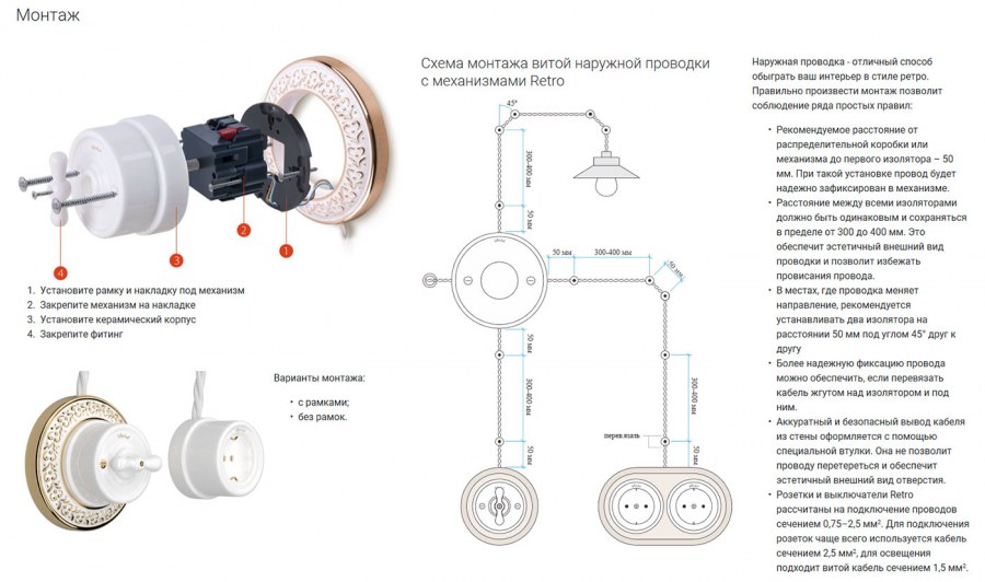 Схема подключения ретро выключателя