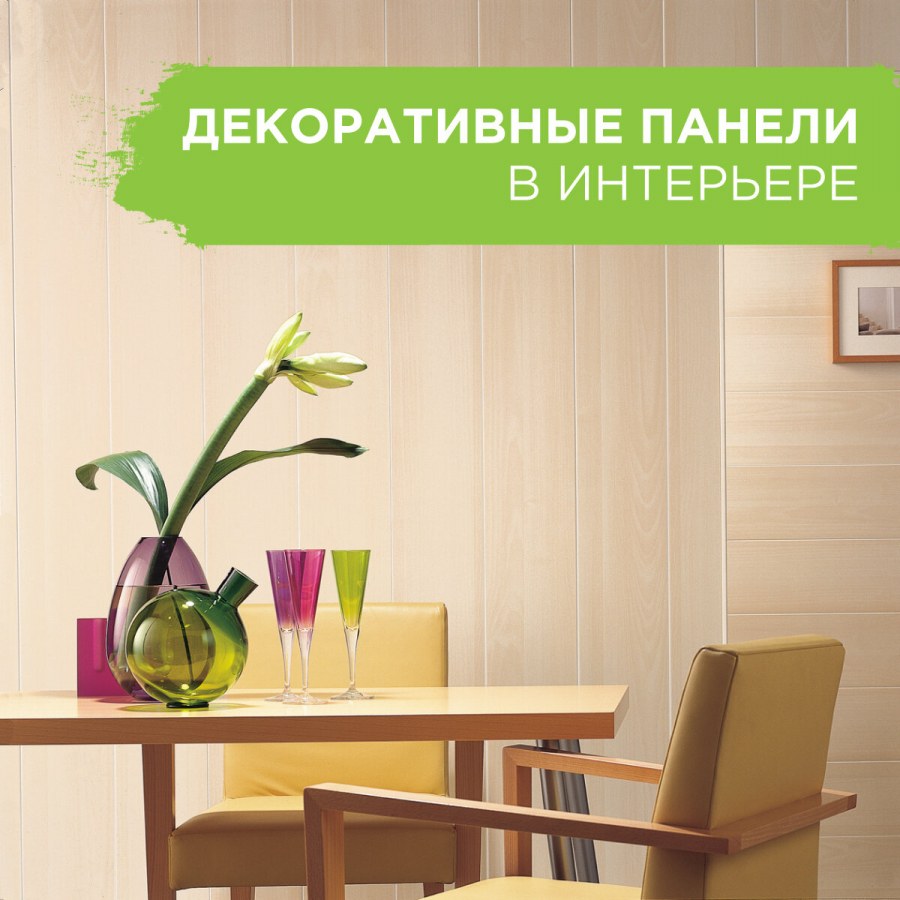 МДФ панели в интерьере