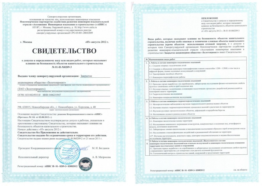 СРО для монтажа демонтажа резервуаров