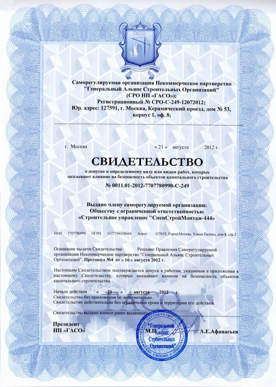 СРО проектировщиков фото