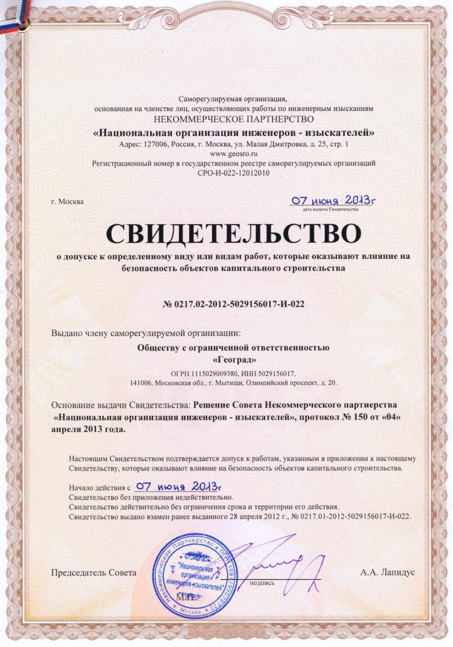 СРО на монтажные работы