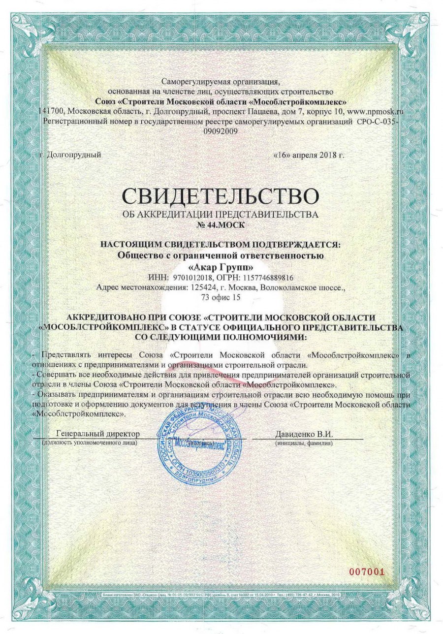 ООО группа компаний Техноспас Нерюнгри