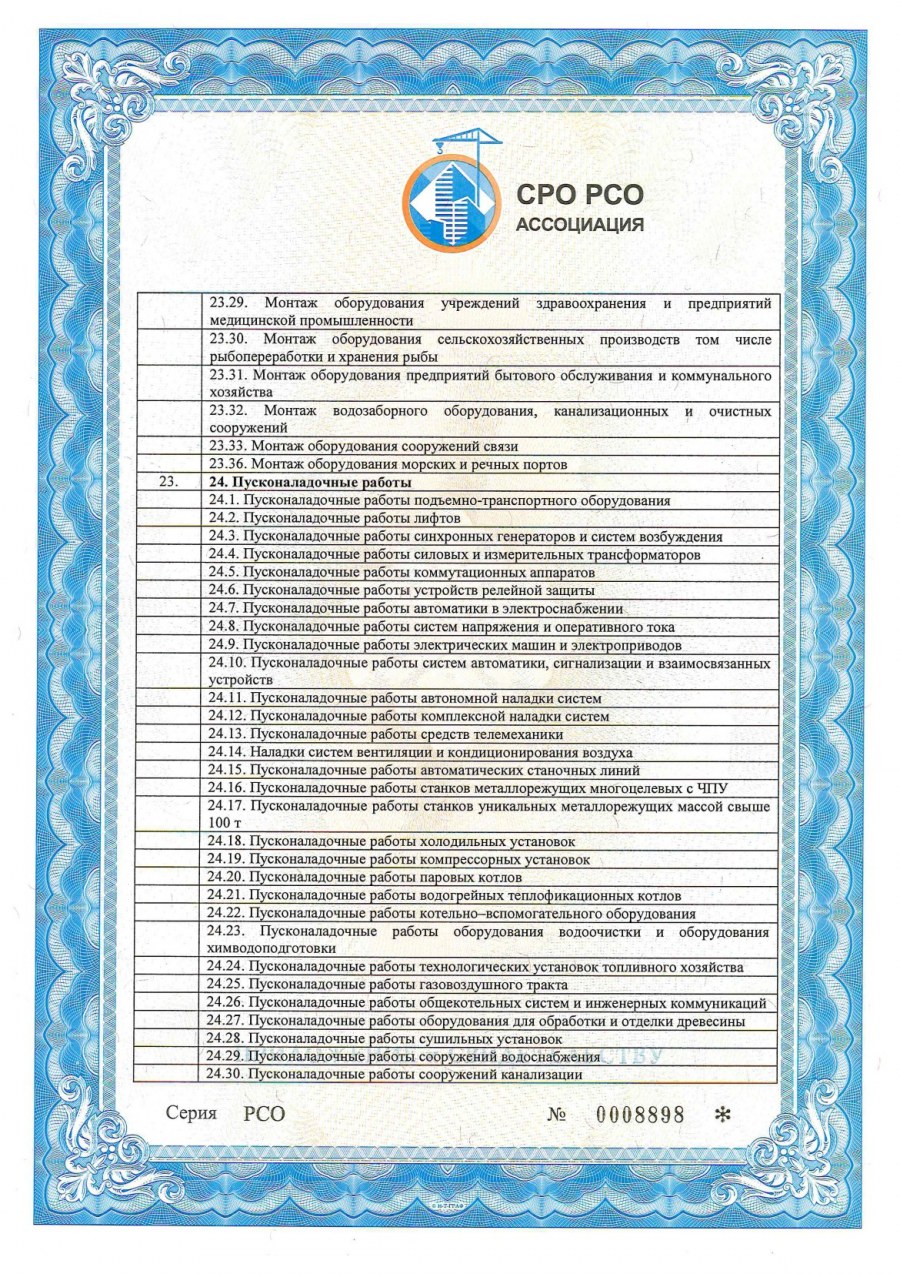 Монтаж металлоконструкций в СРО