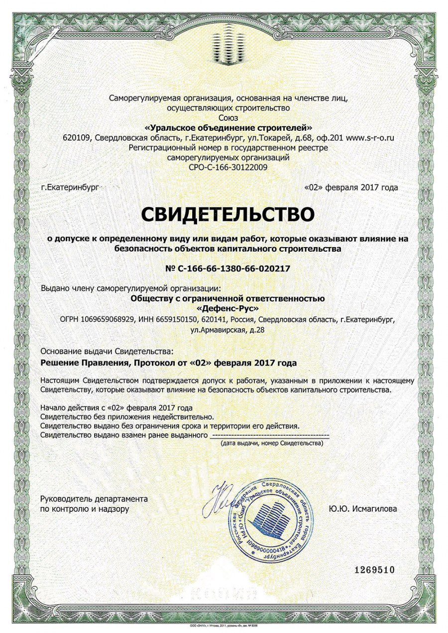 СРО инженерные изыскания