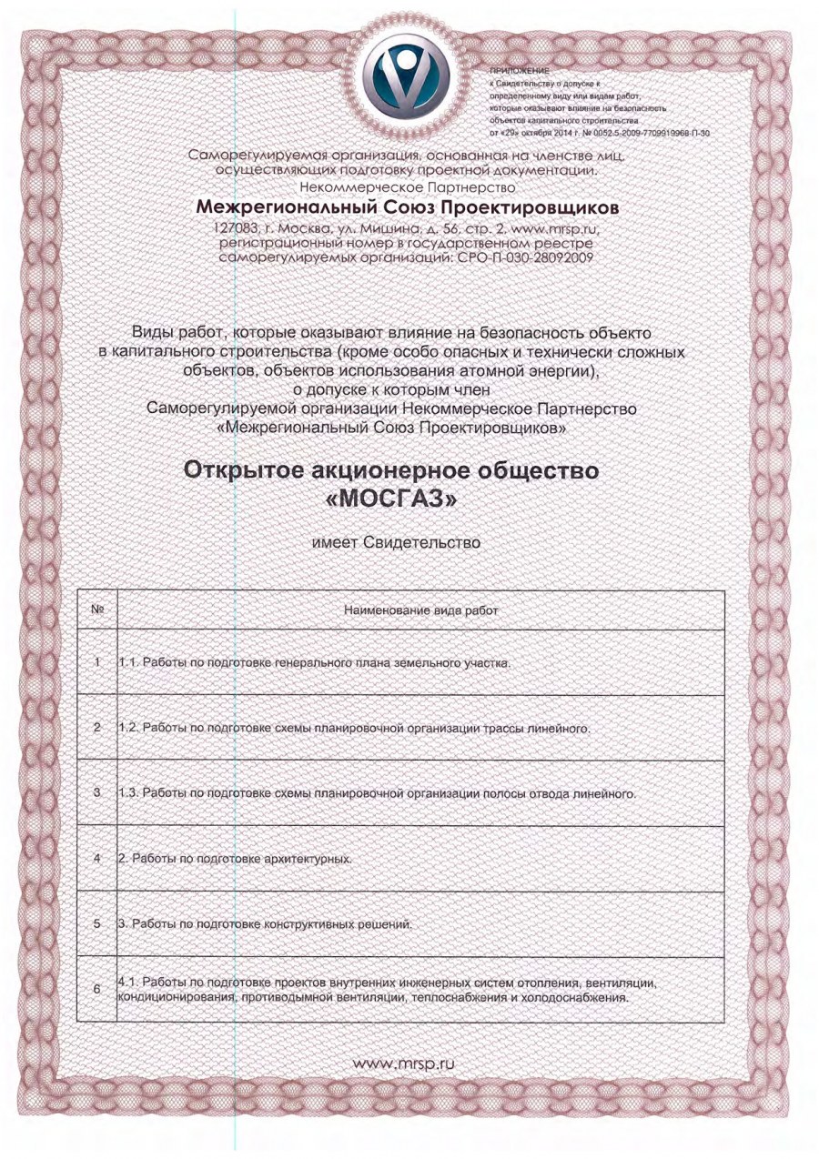 СРО проектирование