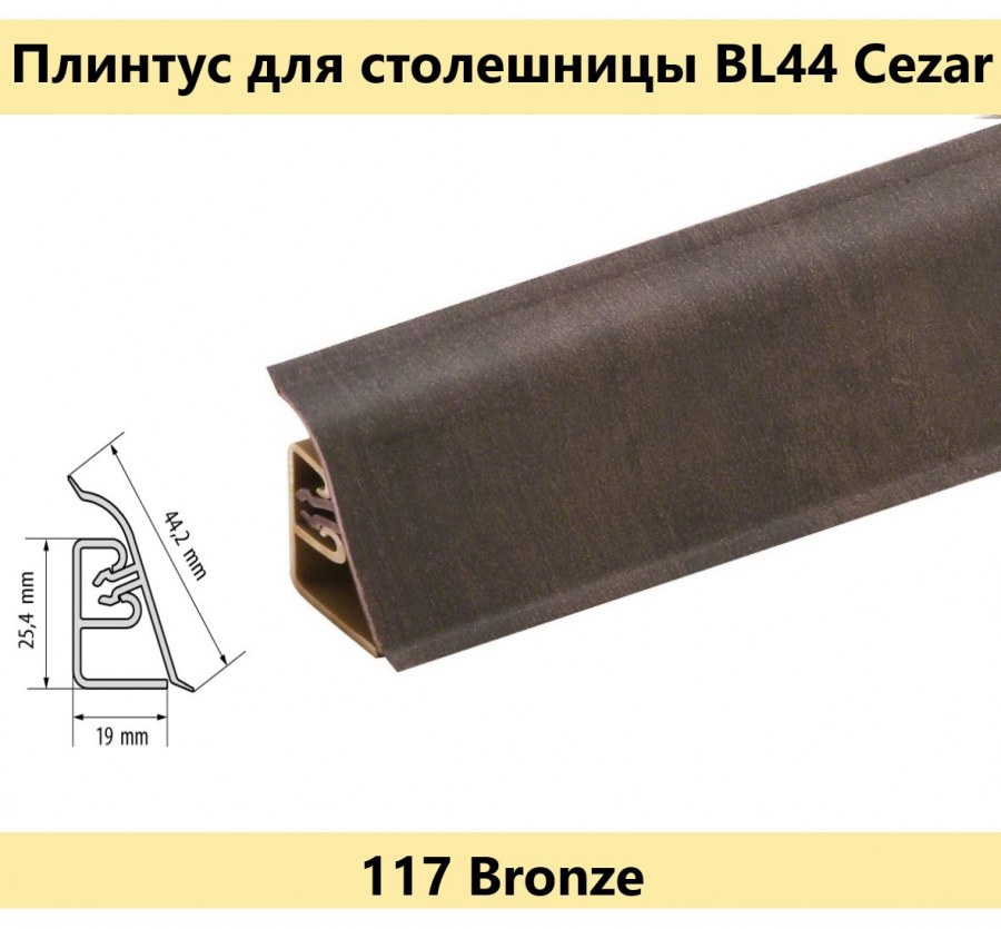 Thermoplast Cezar bl44 - плинтус - 093