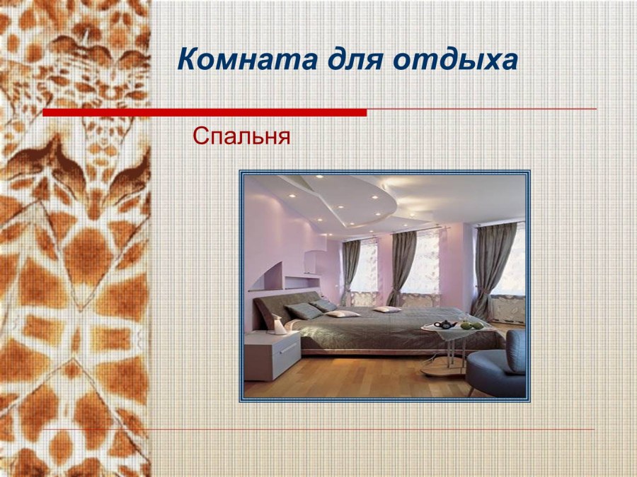 Современное Повседневное декоративное искусство