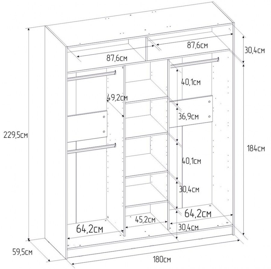 Шкаф-купе Home 200 см