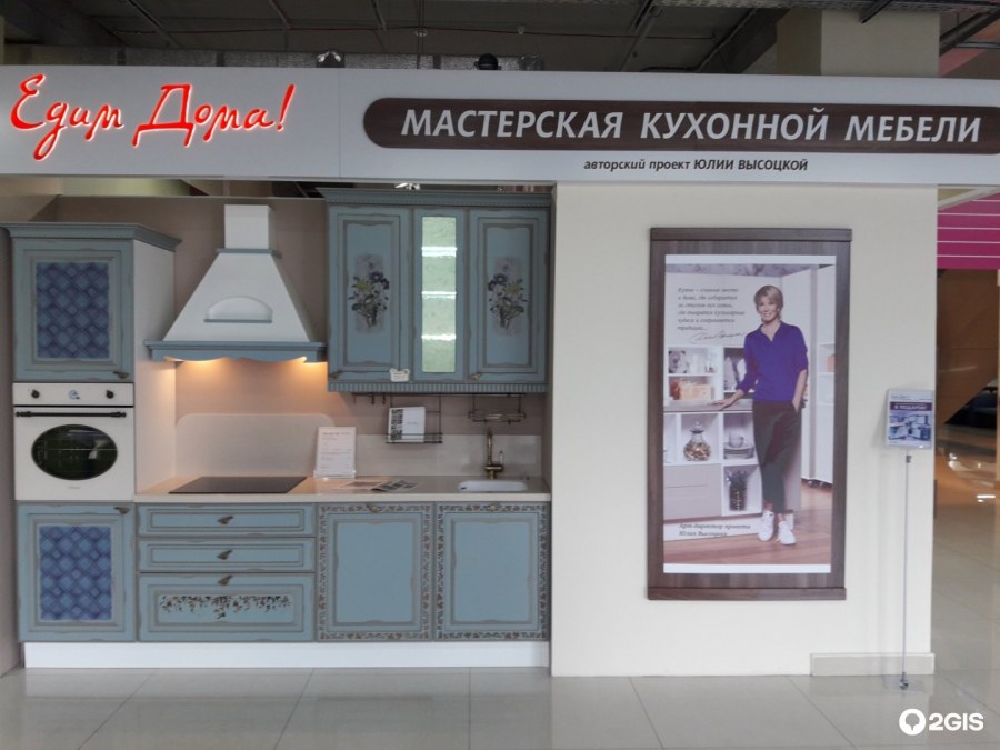 Кухни Юлии Высоцкой Бергамо