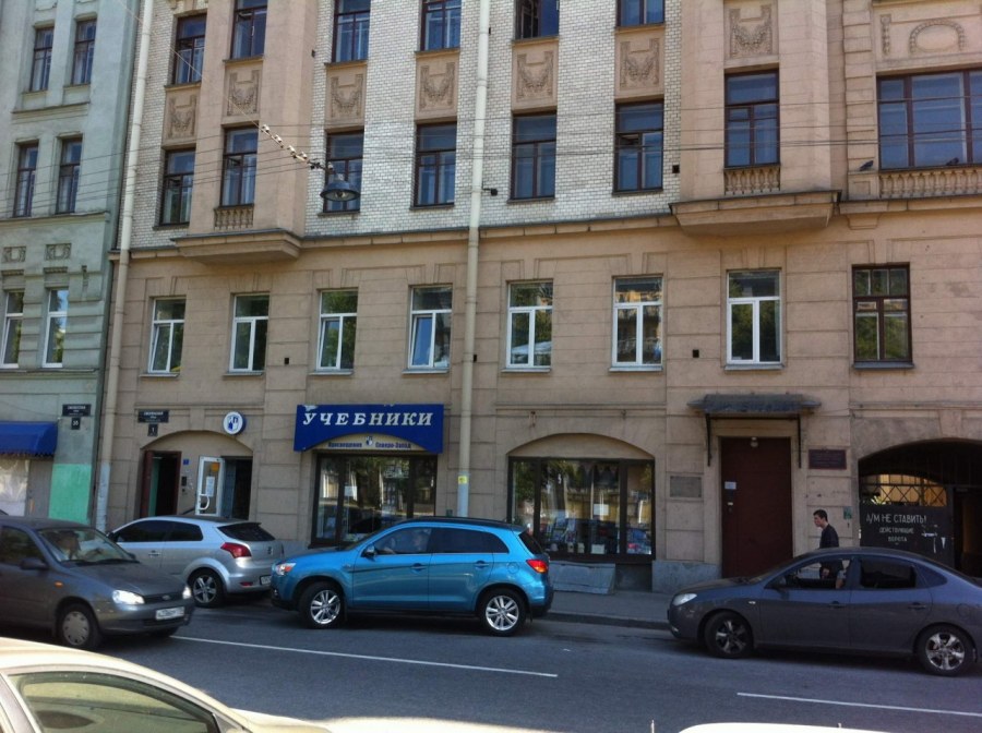 Гостиница Белград Москва 1988