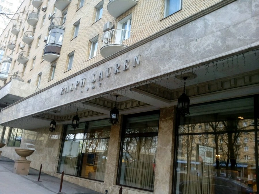 Ralph Lauren Home Смоленская ул 7